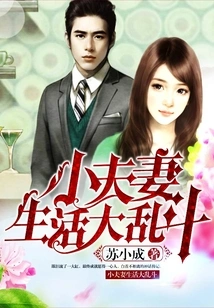 A Big Fight in the Lives of Young Couples