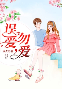 Love by Mistake, Don't Love