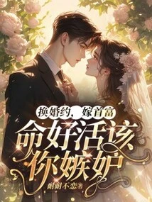 Change Your Engagement and Marry the Richest Man. You Deserve Your Jealousy for Your Good Life