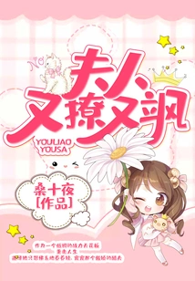 The Lady is Flirtatious and Sassy