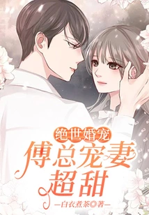 Unparalleled Wedding Favorite: Mr. Fu Dotes on His Wife so Sweetly