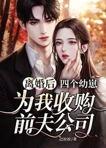 After Divorce, Four Cubs Bought My Ex-husband's Company for Me