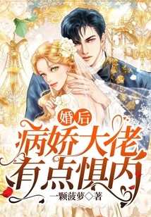 The Yandere Boss is a Little Henpecked after Marriage