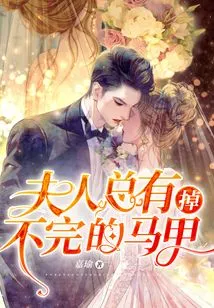 Madam Always Has Endless Vests to Shed