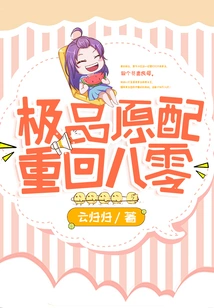 The Best Original Match Returns to the 1980s