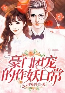 The Daily Life of a Wealthy Family's Favorite