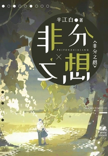 Unreasonable Thoughts