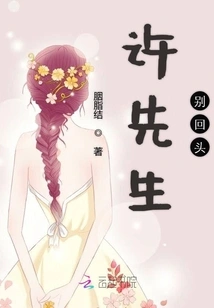 Mr. Xu, Don't Look Back