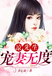 Mr. Liang Dotes on His Wife Excessively