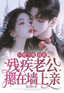 On the Night of Our Flash Wedding, My Disabled Husband Pushed Me Against the Wall and Kissed Me