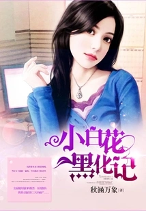 The Story of the Blackening of Small White Flowers