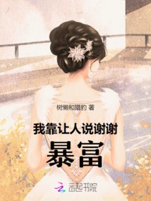 I Get Rich from People Saying Thank You