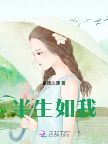 Half My Life Like Me