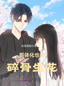 Somatization Can Also Break Bones and Give Birth to Flowers