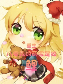 Reborn in 1980, My Cute Baby is a Koi Carp