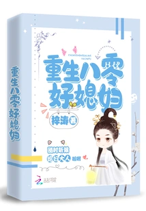 Reborn as a Good Wife in the 1980s