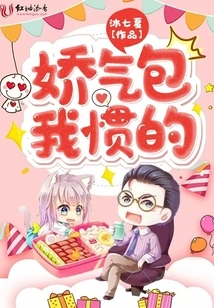 I'm Used to Being Squeamish