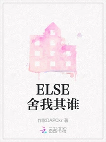 Else Who Else Would You Rather Me?