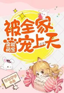 Almighty Cute Baby: Pampered by the Whole Family