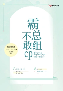 The Boss Doesn't Dare to Form a Cp