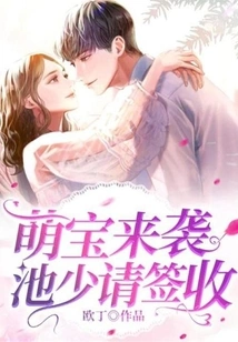 Cute Baby is Coming. Mr. Chi, Please Sign for It