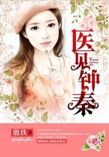 Doctor Sees Zhong Qin