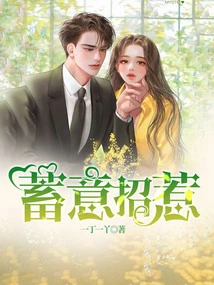 Deliberately Provoke