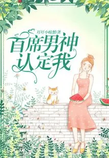 The Chief Male God Recognizes Me