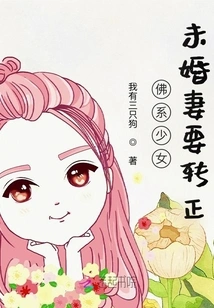 Buddhist Fiancée Wants to Become a Positive Woman