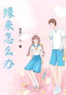 What Should I Do If Fate Comes?