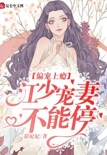 Addicted to Favoritism: Mr. Jiang Cannot Stop Doting on His Wife