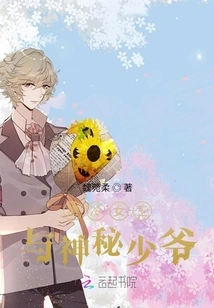 The Cool Queen and the Mysterious Young Master