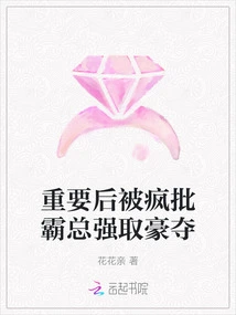 After Getting Important, He Was Raped and Robbed by the Crazy Boss