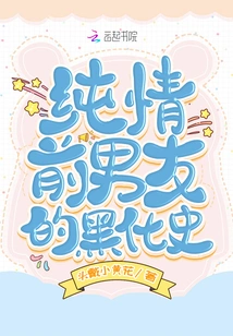 The Dark History of an Innocent Ex-boyfriend