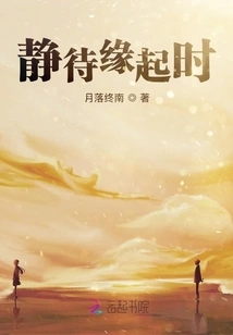 Waiting for the Fate to Arise