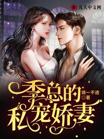 Mr. Ji's Personal Favorite Wife