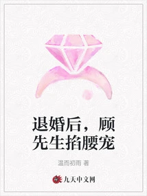 After Breaking Off the Engagement, Mr. Gu Spoiled