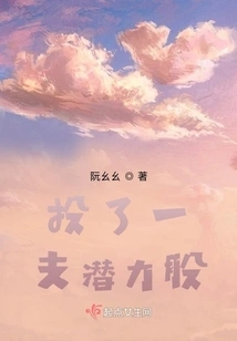 Invested in a Potential Stock