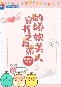 The Soft Beauty of the Villain in the Book