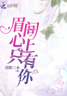 There is Only You in My Mind