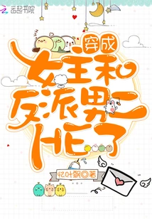 Dressed as the Heroine and the Male Villain He