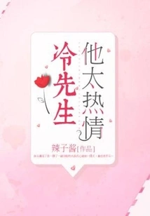 Mr. Leng, He is Too Enthusiastic