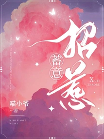 Deliberately Provoke