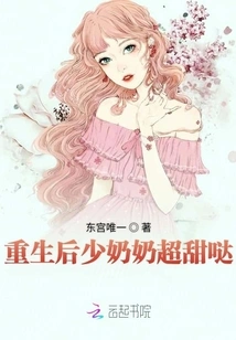 After Rebirth, the Young Lady is so Sweet