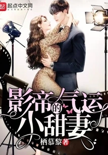 The Movie King's Lucky Sweet Wife