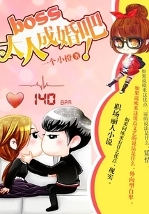 Boss, Let's Get Married!