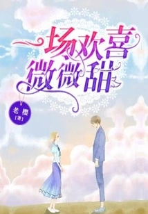 A Joy Slightly Sweet