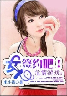 Danger Game: Woman, Sign the Contract!