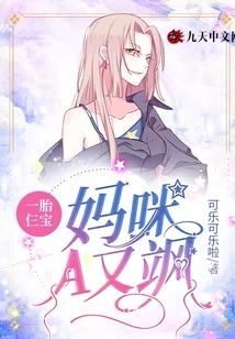 Three Babies from One Birth: Mommy a is so Cute