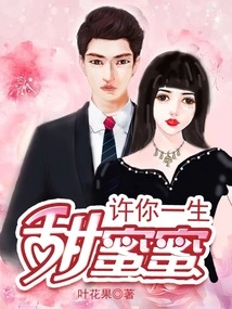 May You Have a Sweet Life